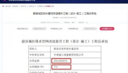 河北蔚县一政府工程合同期限为773年?当地回应