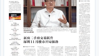 楼市多种新情况引关注 住建部主管媒体：京沪可择机全域放开限购