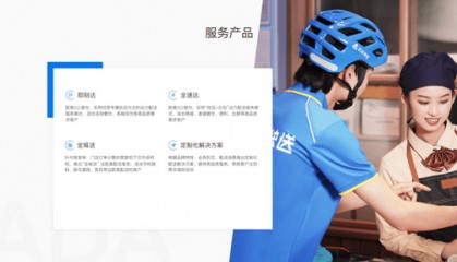 小蚂蚁同城,你的贴心速递