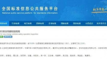 车辆年检新规出台!3月1日起实施!