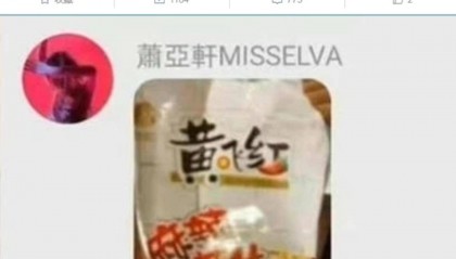 陷入禁售风波的“黄飞红花生”:销量猛增数倍,创立者为台商