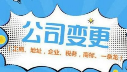 西安高新区公司变更经营范围流程
