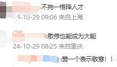 19岁中专生靠一项技能拿下世界冠军 网友:有志者事竟成!