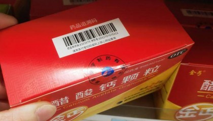 4月1日起药店买药先扫码,湖南零售药店医保售药将“追溯”