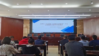 玉溪市举办“云南省区块链+行政执法和监督”玉溪分平台推广应用培训