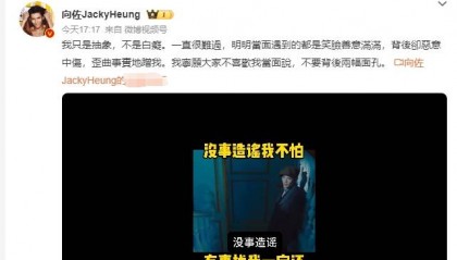 向佐再发文回应扇巴掌事件:我只是抽象不是白痴