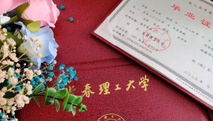 长春市函授文凭的用处