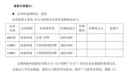 “包袱”甩给立讯精密,闻泰科技成功上岸?