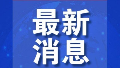 北京大兴警方:已对张某某采取刑事强制措施