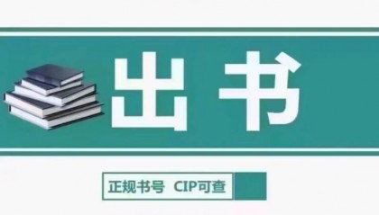 关于出版物在新闻出版署查询不到的问题探析