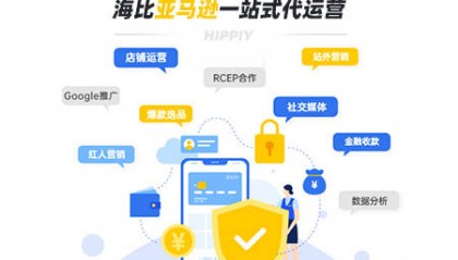 找亚马逊代运营有风险吗