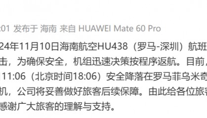 揪心!一客机遭遇A级航空灾难,发动机多次冒出火光,紧急返航