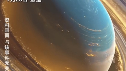 NASA发现“黄金星球”,矿藏估值5.53亿亿元,若均分全球每人可得6912亿元