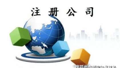 西安新城区注册公司经营范围怎么写