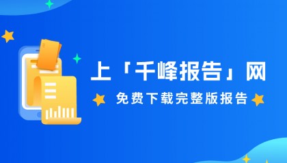 2024深圳20+8之区块链产业-前景机遇与技术趋势探析报告(免费下载)