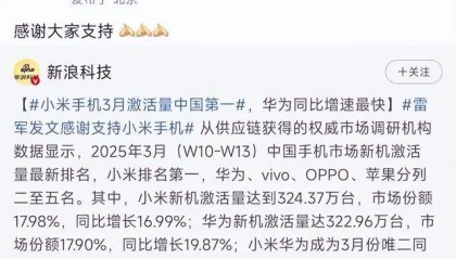 雷军发文“感谢支持”,小米登顶第一后,下一步目标是什么?