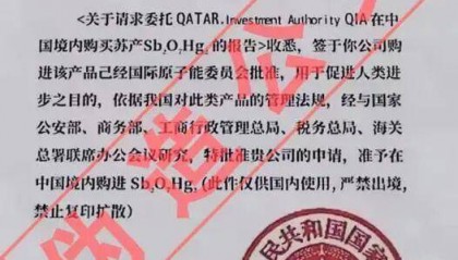 假扮“将军”“领导”“书记”，伪造红头文件！国安部曝光“红汞”骗局细节