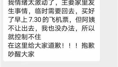 广东一学生因家里办白事凌晨请假,宿管未开门放行引争议,学校:正处理