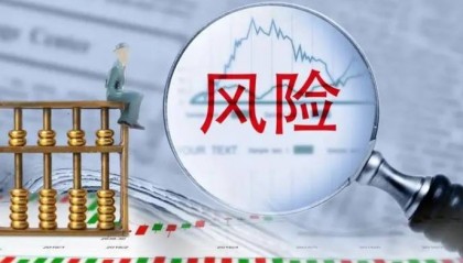 中机院:区块链金融风险的应对策略