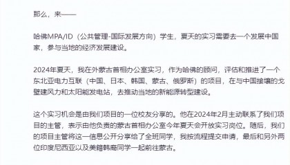 蒋雨融再发长文,回应蒙古国实习经历质疑,称“坦坦荡荡,随便去扒,绝不会关评”