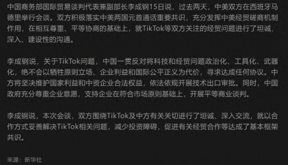 中美贸易首日谈判结束,中方用10字谈成果,特朗普预告将与中方通话
