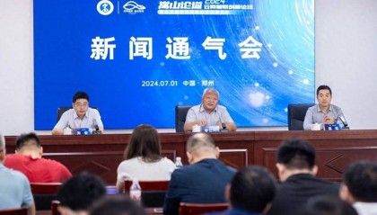 第三届智联网络技术创新大会即将召开