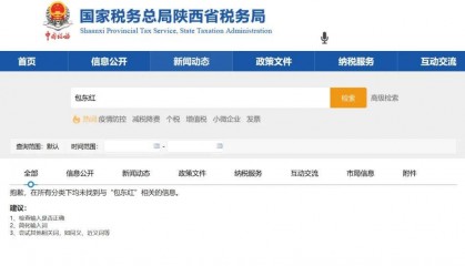 女副省长落马后,其丈夫简历被从官网撤下