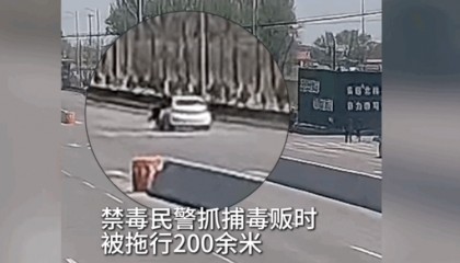 56岁禁毒民警被拖行200米!浑身是血仍死死不放