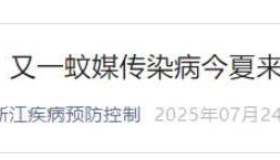 疫情已外溢,多地出现病例!疾控紧急提醒
