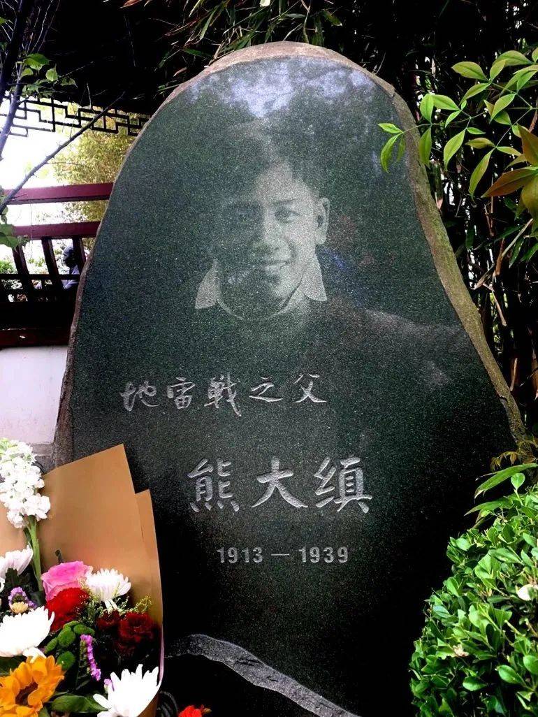 两代清华人的报国长卷：叶企孙与熊大缜的忠魂相伴