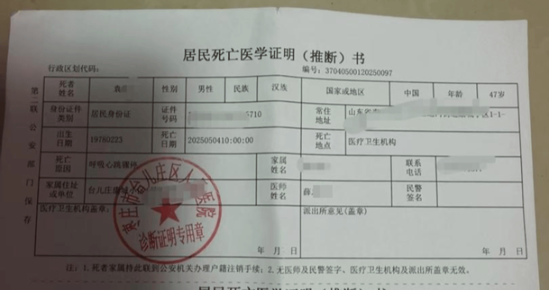 “饿了么”枣庄一站点两名连襟骑手先后猝死 软件显示生前3天每日工作超11小时