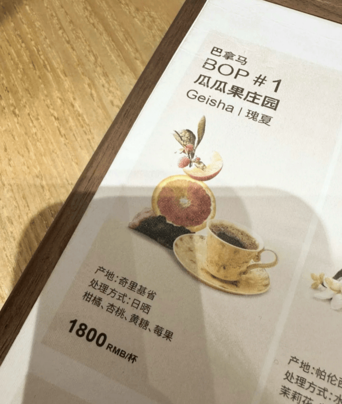 上海“1800元一杯咖啡”引热议，店员：工作一年多了也没见过