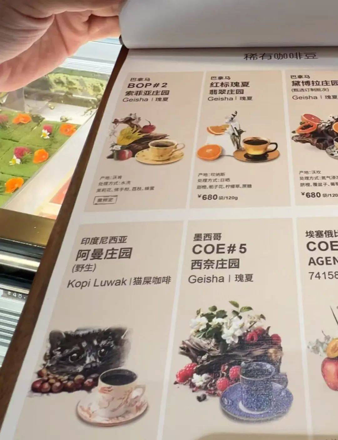 上海“1800元一杯咖啡”引热议，店员：工作一年多了也没见过