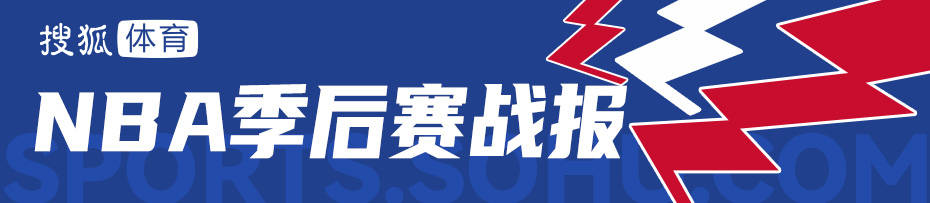 布伦森39分塔图姆42+8伤退 尼克斯胜绿军3-1夺赛点