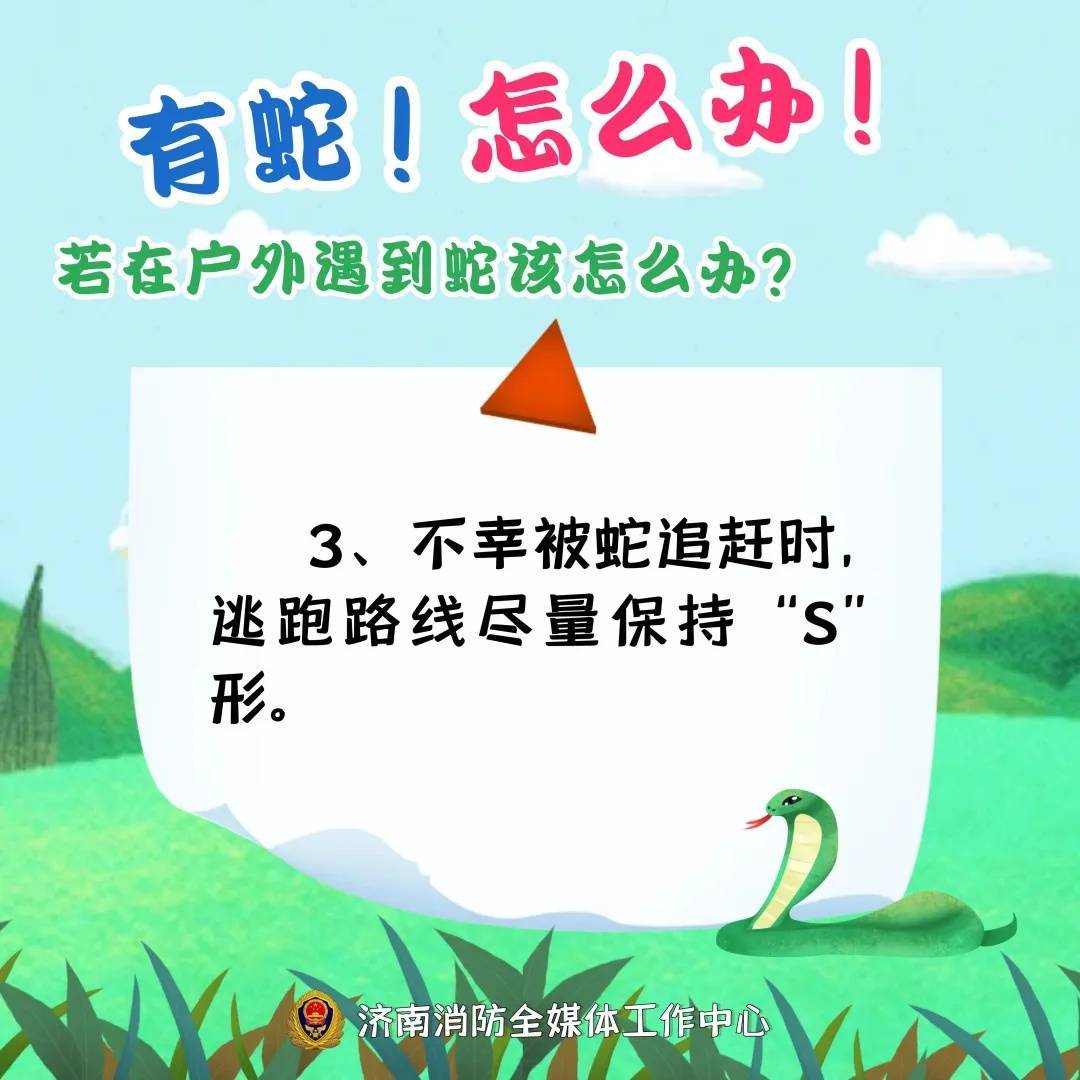 2米大蛇钻进电动车！济南一小区居民报警，消防重要提醒