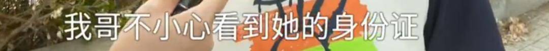 男子花5999元相亲，发现女方大于35岁要求退费！小姑子：她属于高龄产妇