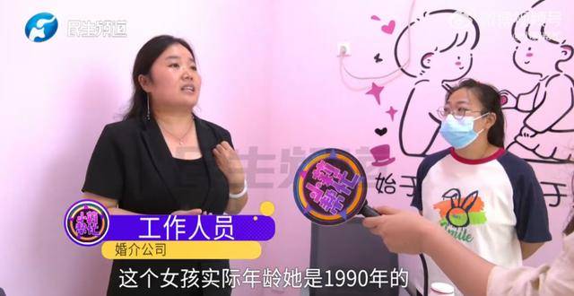 男子花5999元相亲，发现女方大于35岁要求退费！小姑子：她属于高龄产妇