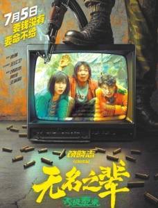 暑期档超6部佳片你想看哪部？
