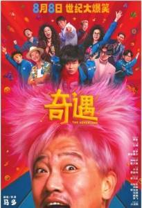 暑期档超6部佳片你想看哪部？