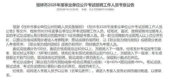 毒杀流浪猫的学生考上事业编？大批网友举报！官方回应→