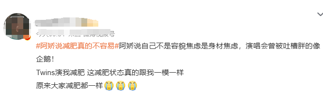44岁阿娇透露身材焦虑：年纪越大，减肥越难！此前暴瘦到91斤又反弹