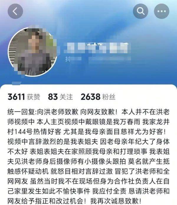 演员洪剑涛杭州喝茶，店员要价100元一杯且态度恶劣，官方回应