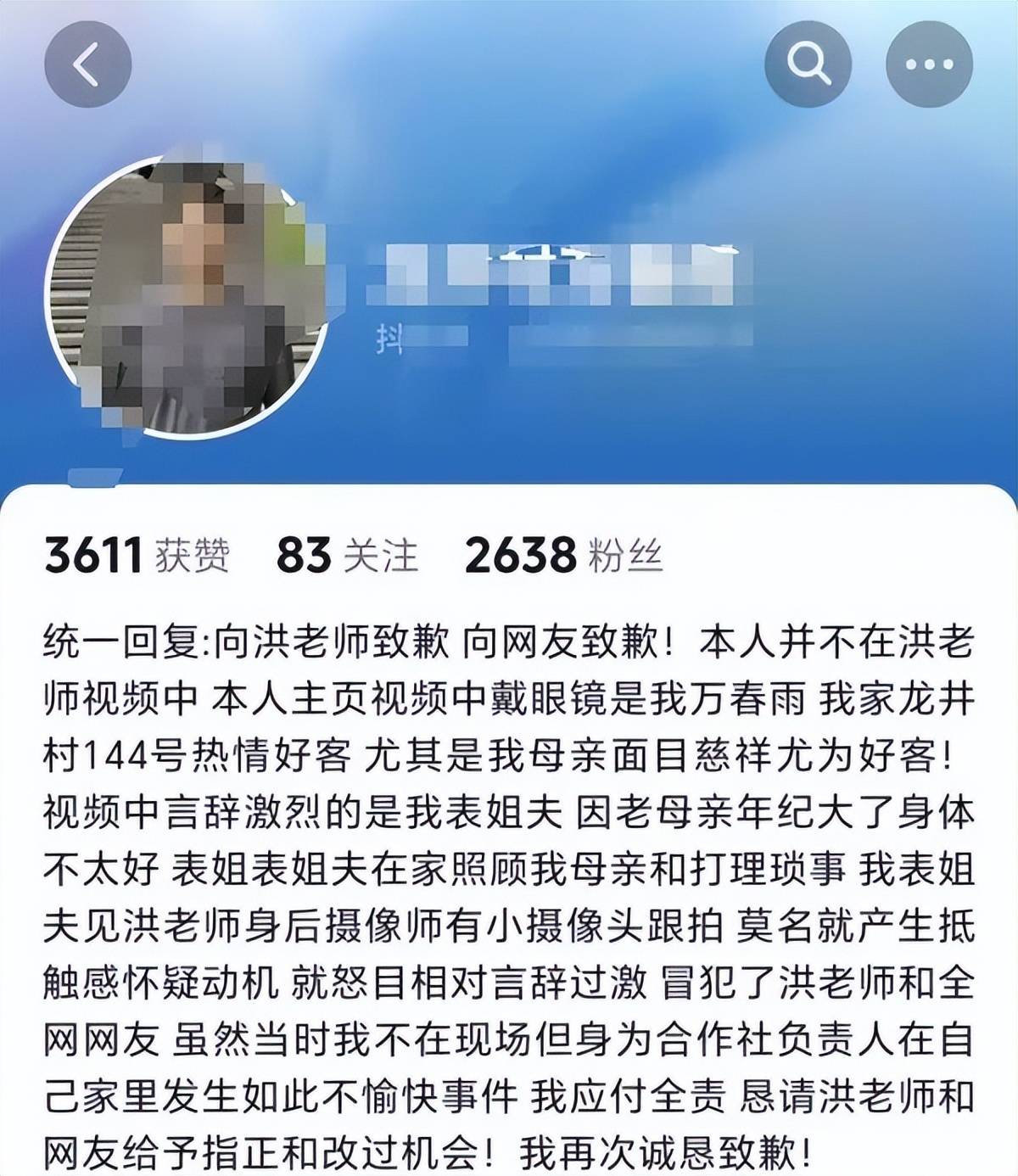 洪剑涛去龙井村喝茶被怼后续：店家两度登门致歉，双方达成和解
