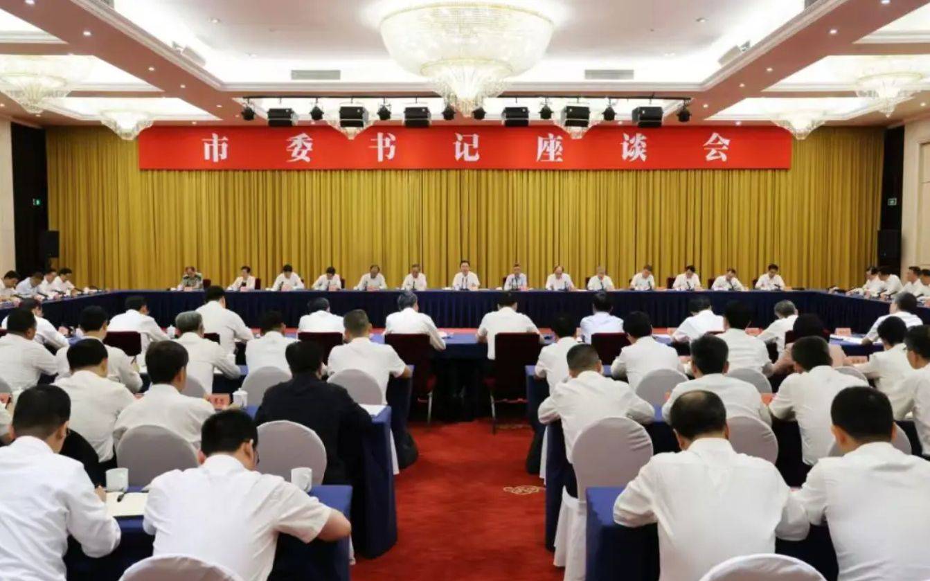 浙江省委书记王浩与全省市委书记座谈，交流趋势性关键性重大问题