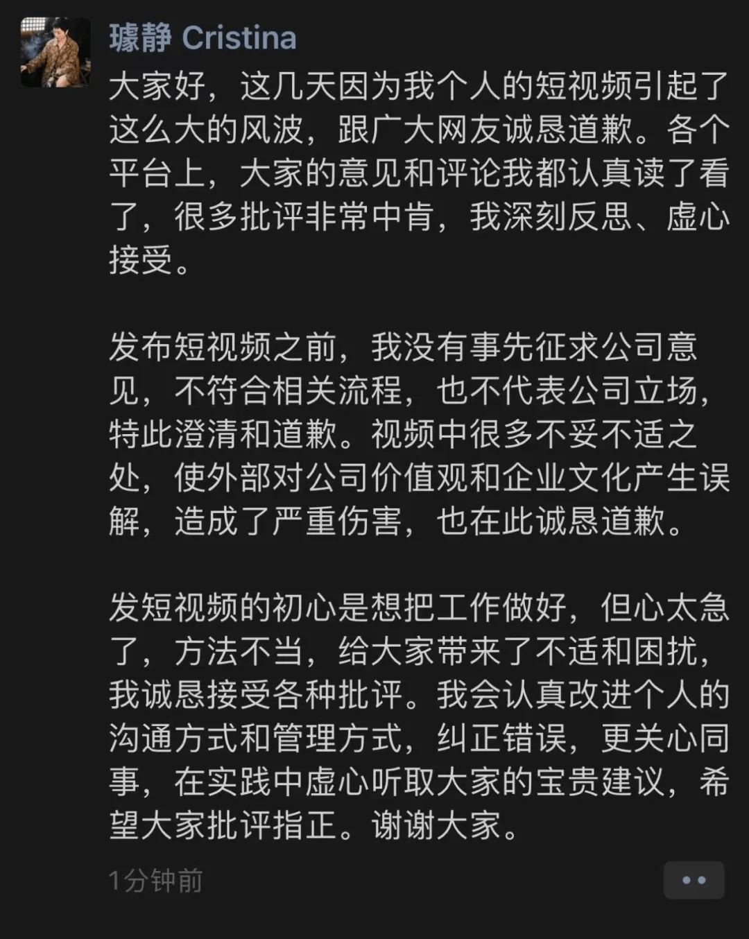 百度前副总裁璩静开医美诊所：位于华为总部附近，出资100万，人均消费2218元；此前因短视频争议道歉辞职