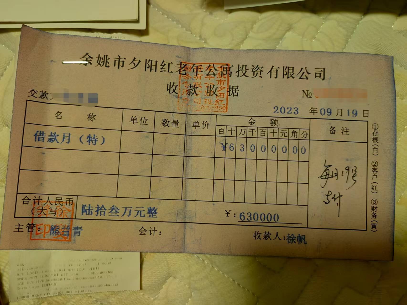 老年公寓企业爆雷调查:高息的诱惑和无保障的借贷