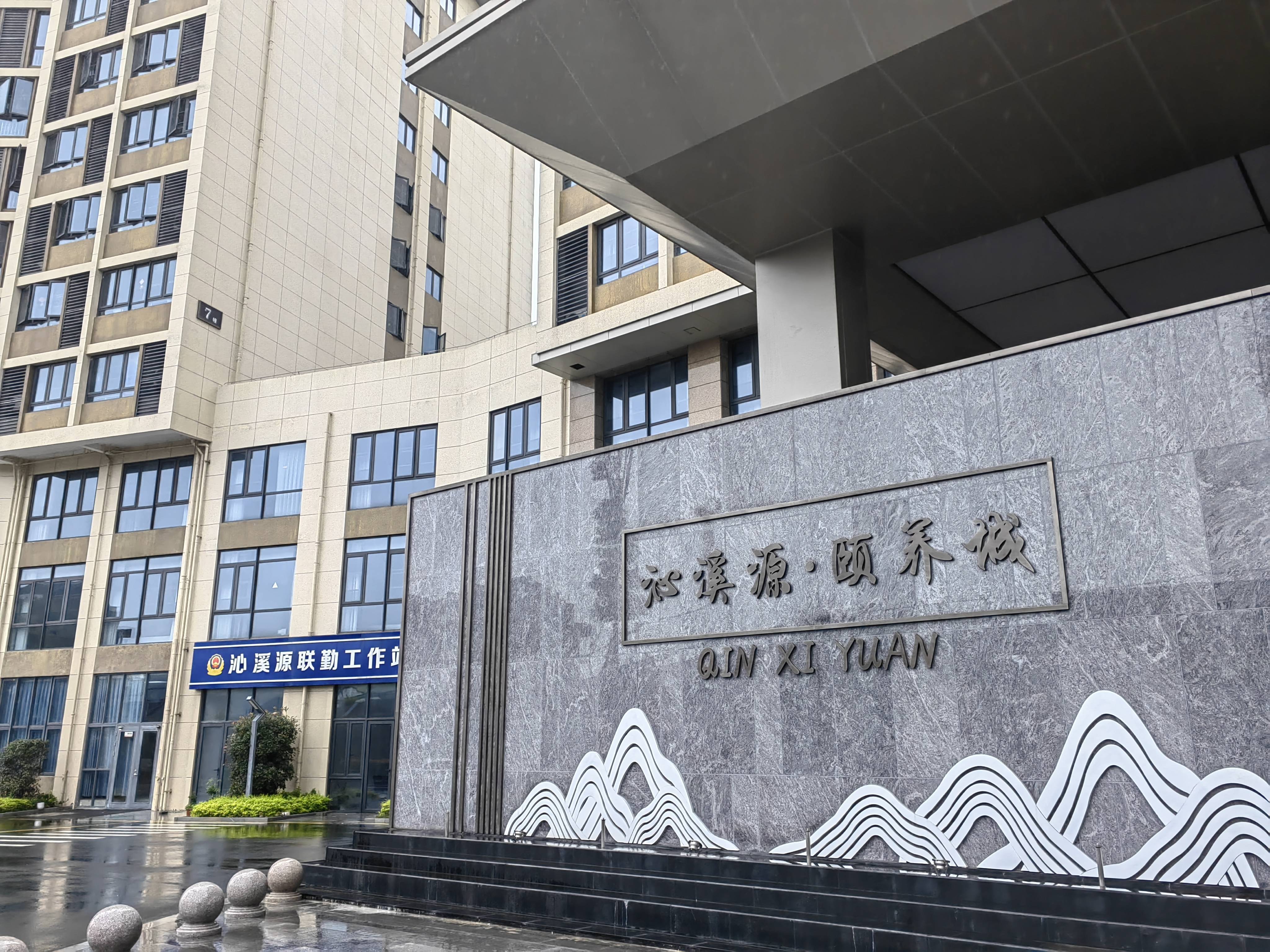 老年公寓企业爆雷调查:高息的诱惑和无保障的借贷