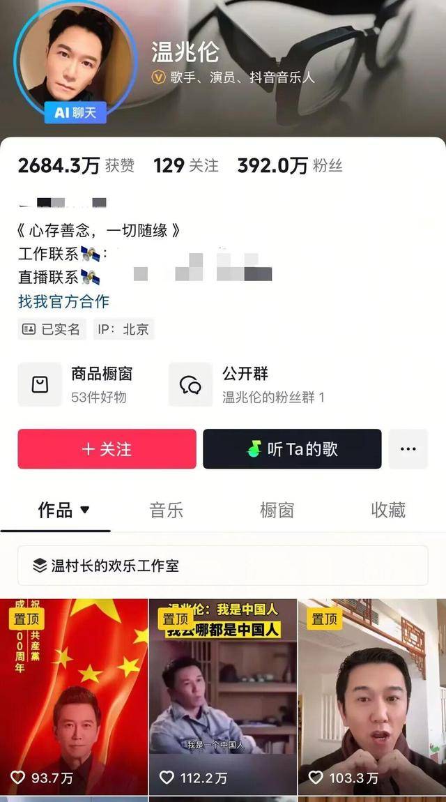 导演王晶爆料：温兆伦和女友分手后，要讨回拍拖时花的钱；温兆伦本人留言辟谣：您应该积点口德