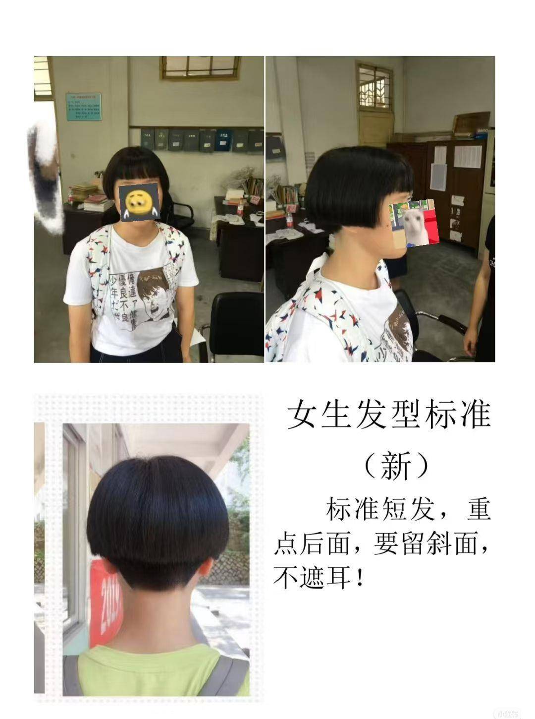 福建一中学要求女生剪“斜面短发”引争议，校方称仅作参考，教育局回应