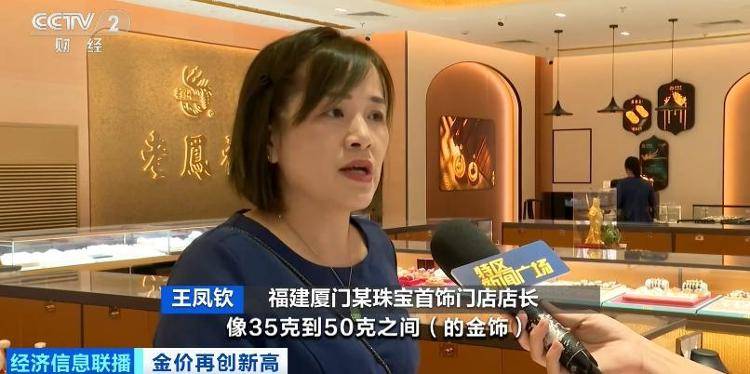 金饰冲上1100元/克！为何暴涨？
